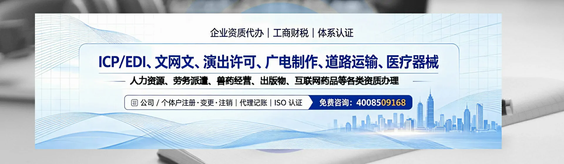 嘉兴分站首页横幅