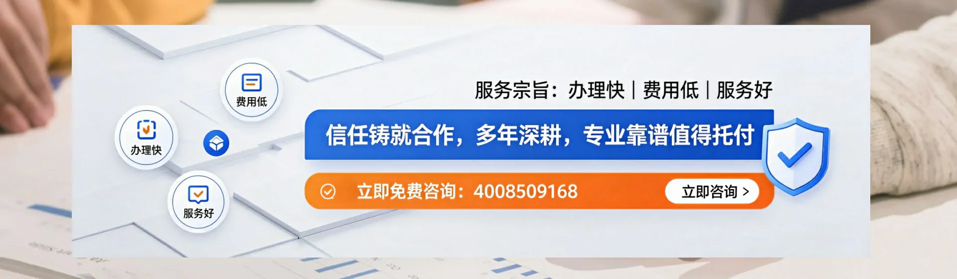 嘉兴分站首页横幅