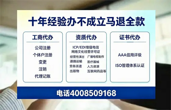 嘉兴办理SP、IDC、ISP、CDN、呼叫中心、VPN电信经营许可证的用处、流程与费用详解