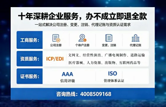 嘉兴办理<a href='https://www.tazcjz.cn/'>EDI<a href='https://www.tazcjz.cn/'>增值电信许可证</a></a>的用途、流程与费用详解