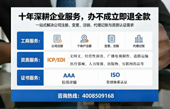 嘉兴办理SP、IDC、ISP、CDN、呼叫中心、VPN电信经营许可证的用处、流程与费用详解